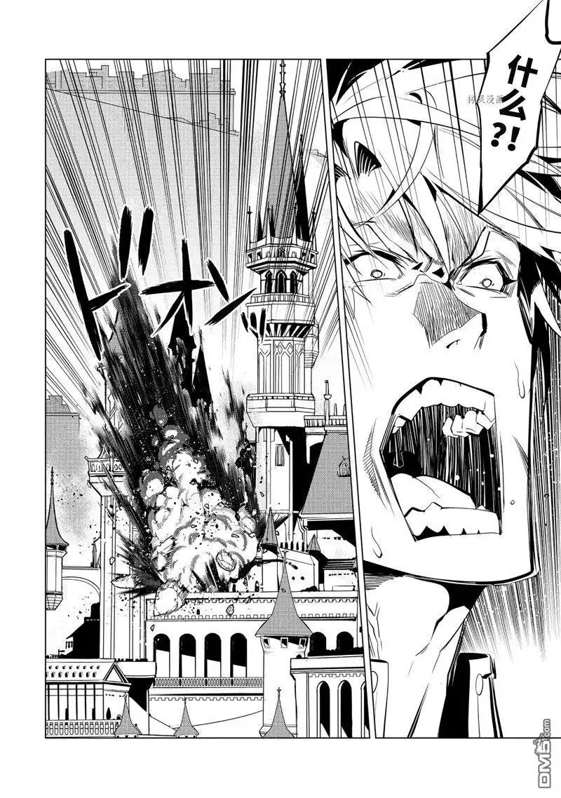 《转生贤者的异世界生活~取得副职业并成为世界最强》第55.5话 试看版 第12页