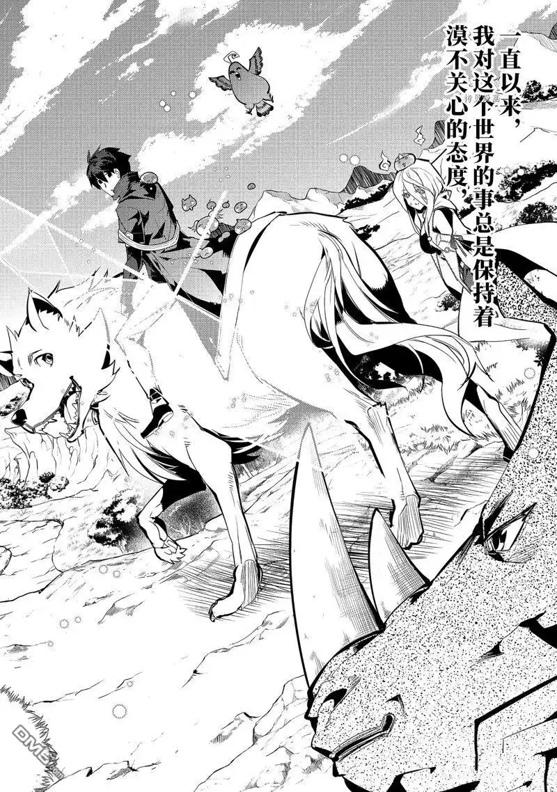 《转生贤者的异世界生活~取得副职业并成为世界最强》第56.2话 试看版 第9页