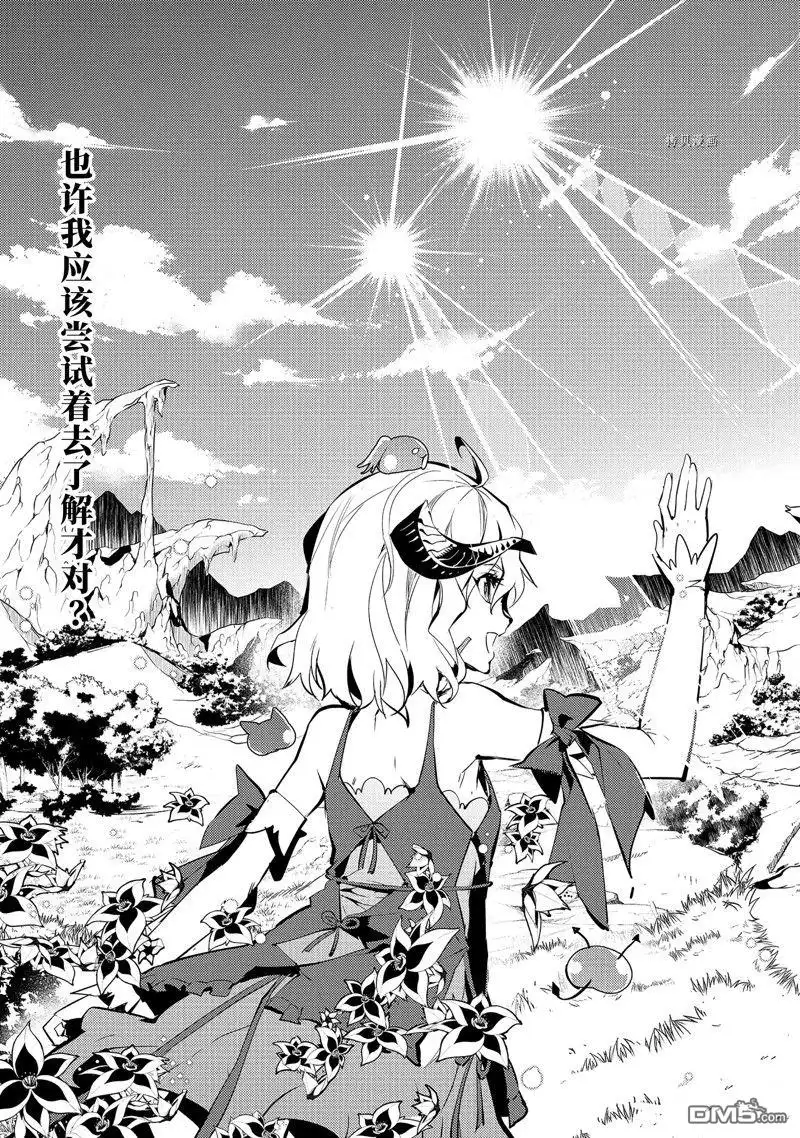 《转生贤者的异世界生活~取得副职业并成为世界最强》第56.2话 试看版 第10页