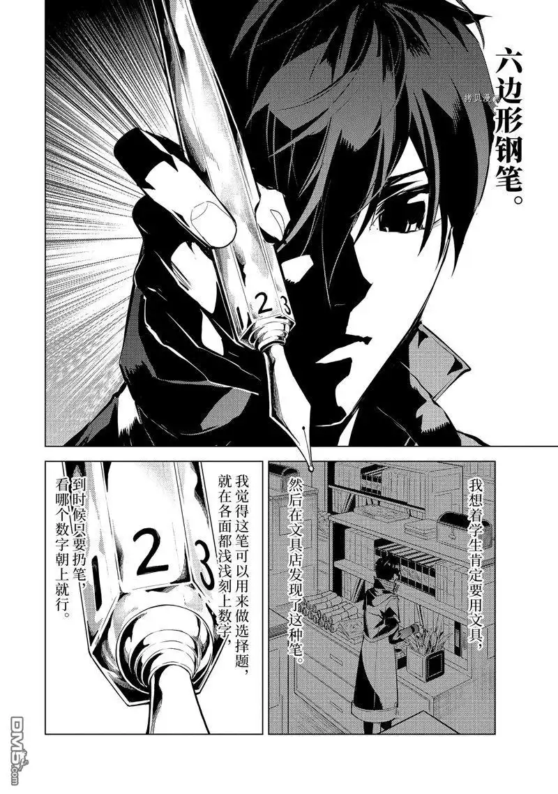 《转生贤者的异世界生活~取得副职业并成为世界最强》第56.3话 试看版 第2页