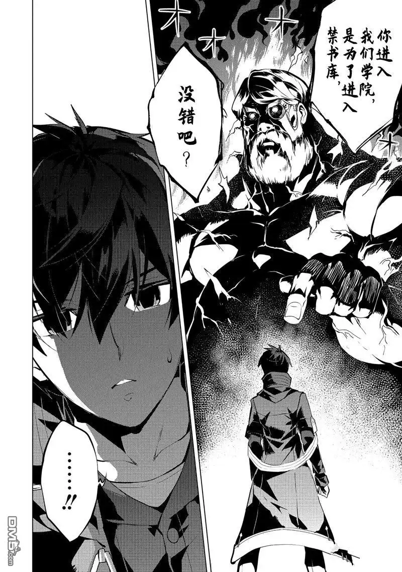 《转生贤者的异世界生活~取得副职业并成为世界最强》第56.5话 试看版 第12页