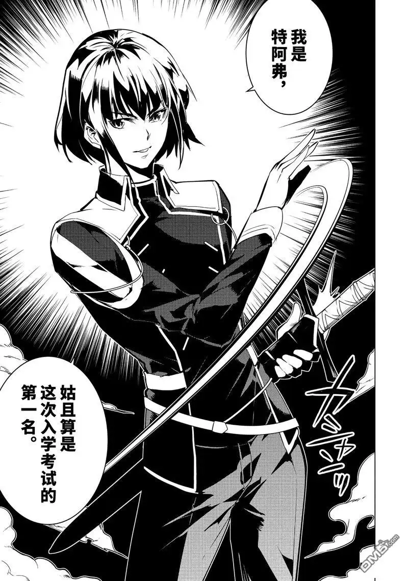 《转生贤者的异世界生活~取得副职业并成为世界最强》第57.4话 试看版 第4页