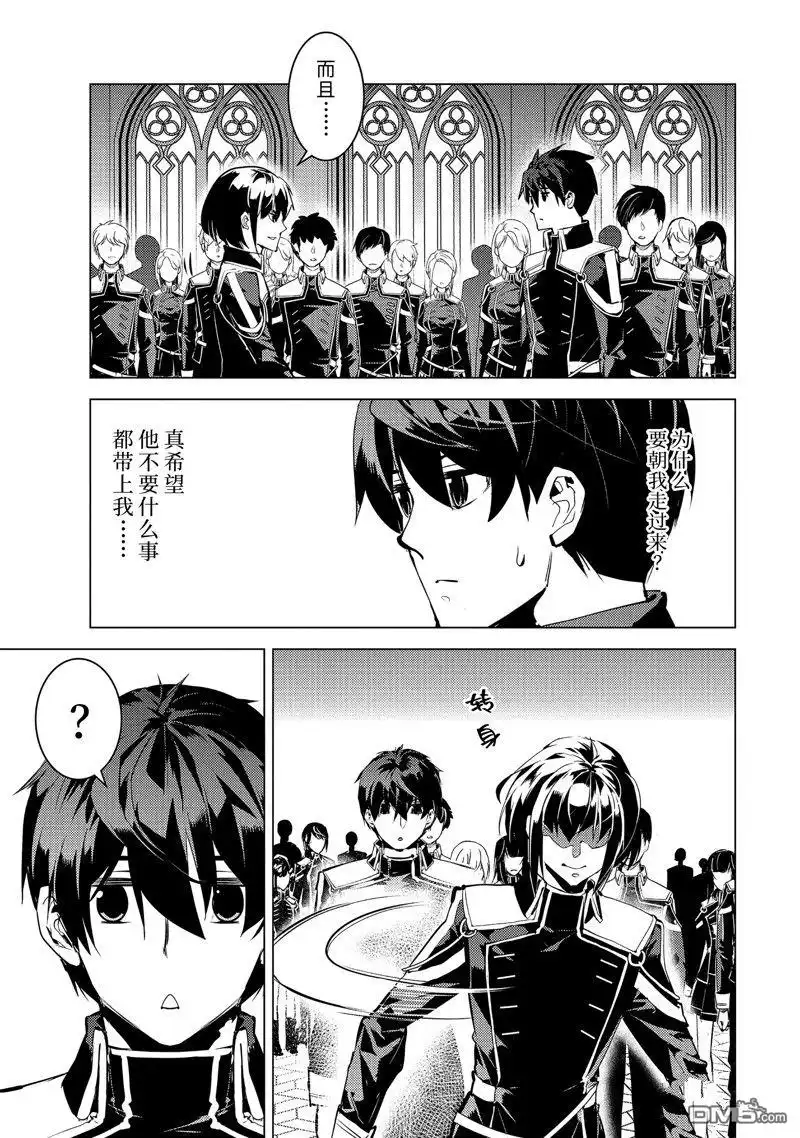 《转生贤者的异世界生活~取得副职业并成为世界最强》第58.1话 试看版 第5页