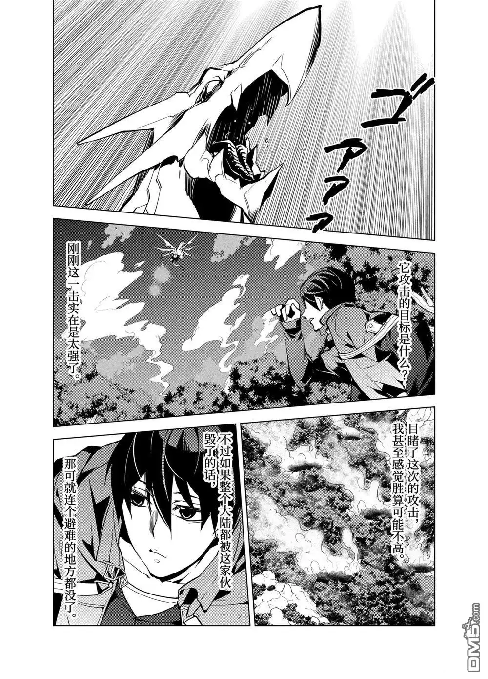 《转生贤者的异世界生活~取得副职业并成为世界最强》第10.2话 第1页