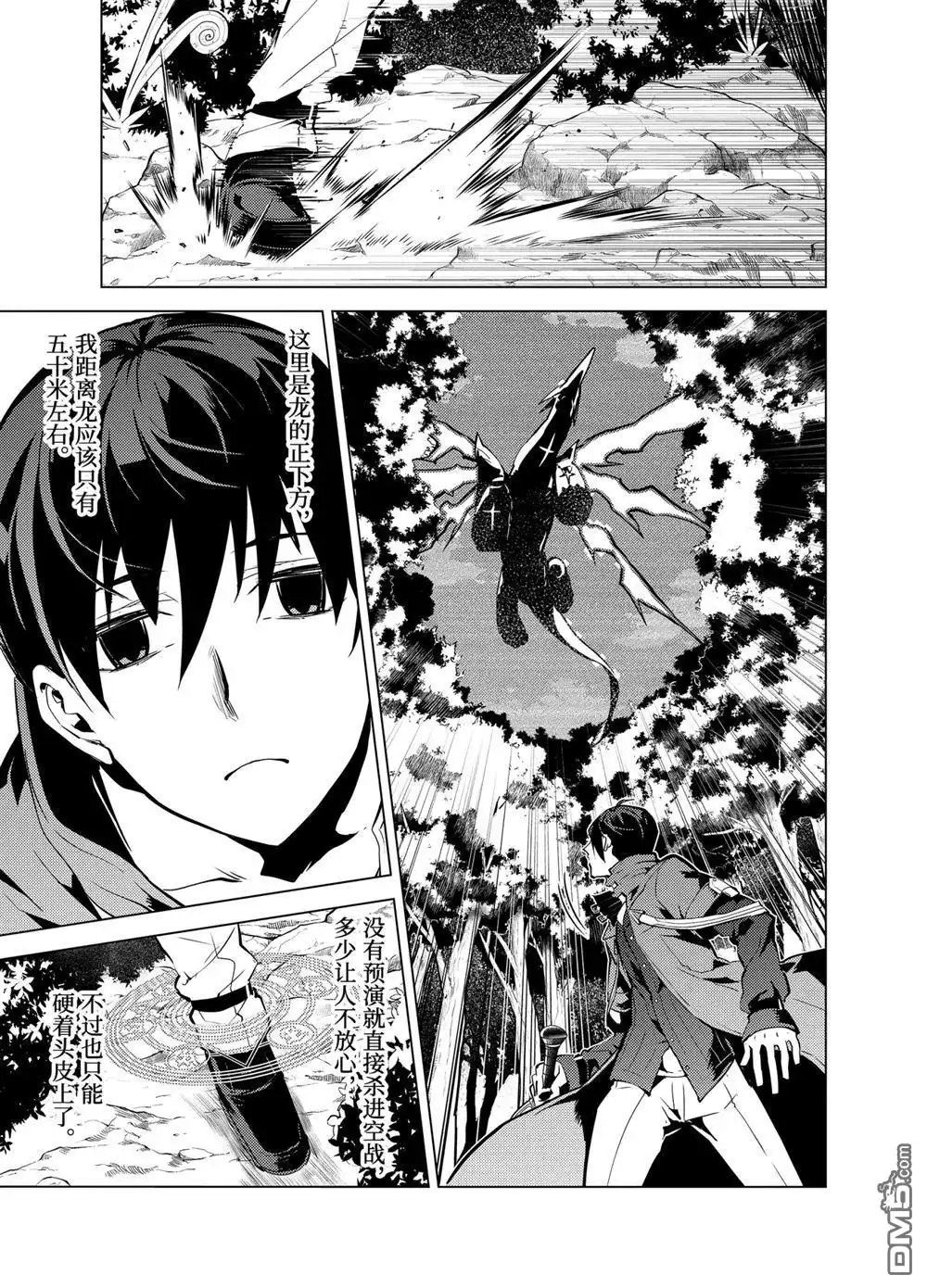 《转生贤者的异世界生活~取得副职业并成为世界最强》第10.2话 第12页