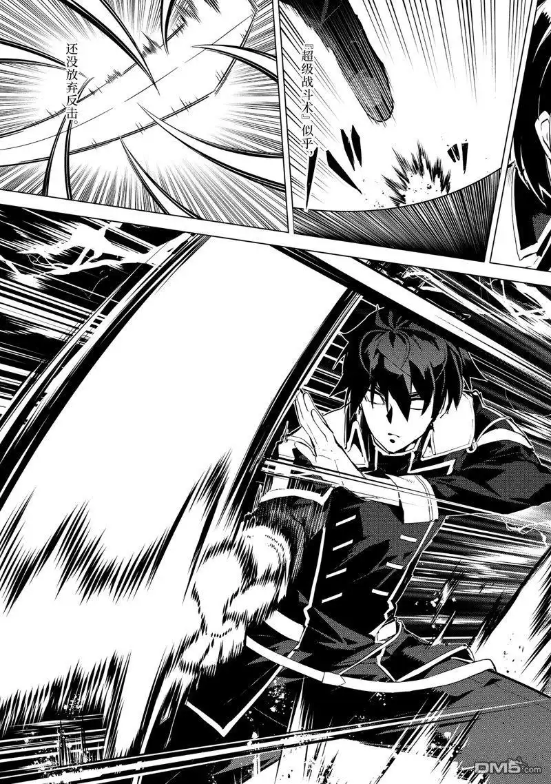 《转生贤者的异世界生活~取得副职业并成为世界最强》第59.2话 试看版 第11页