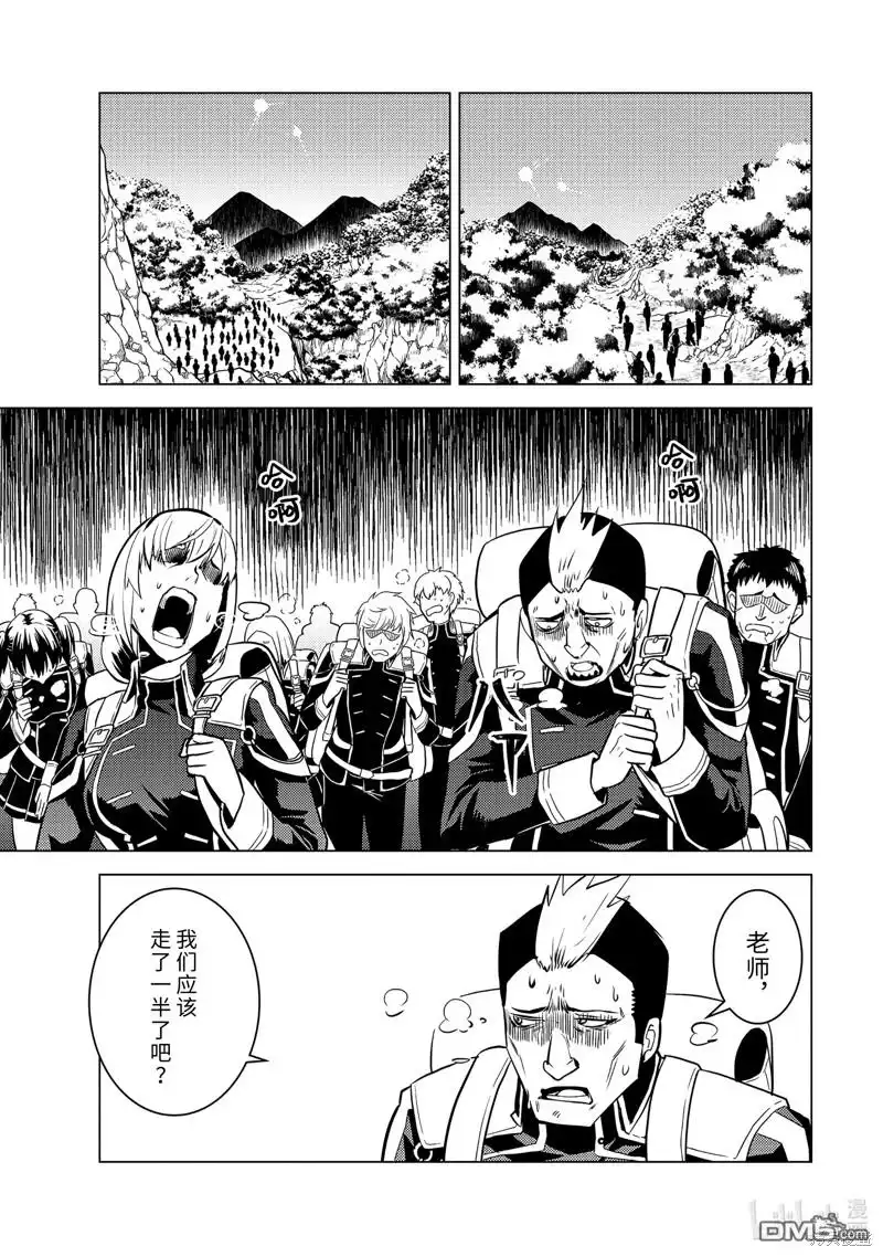 《转生贤者的异世界生活~取得副职业并成为世界最强》第60.2话 试看版 第11页