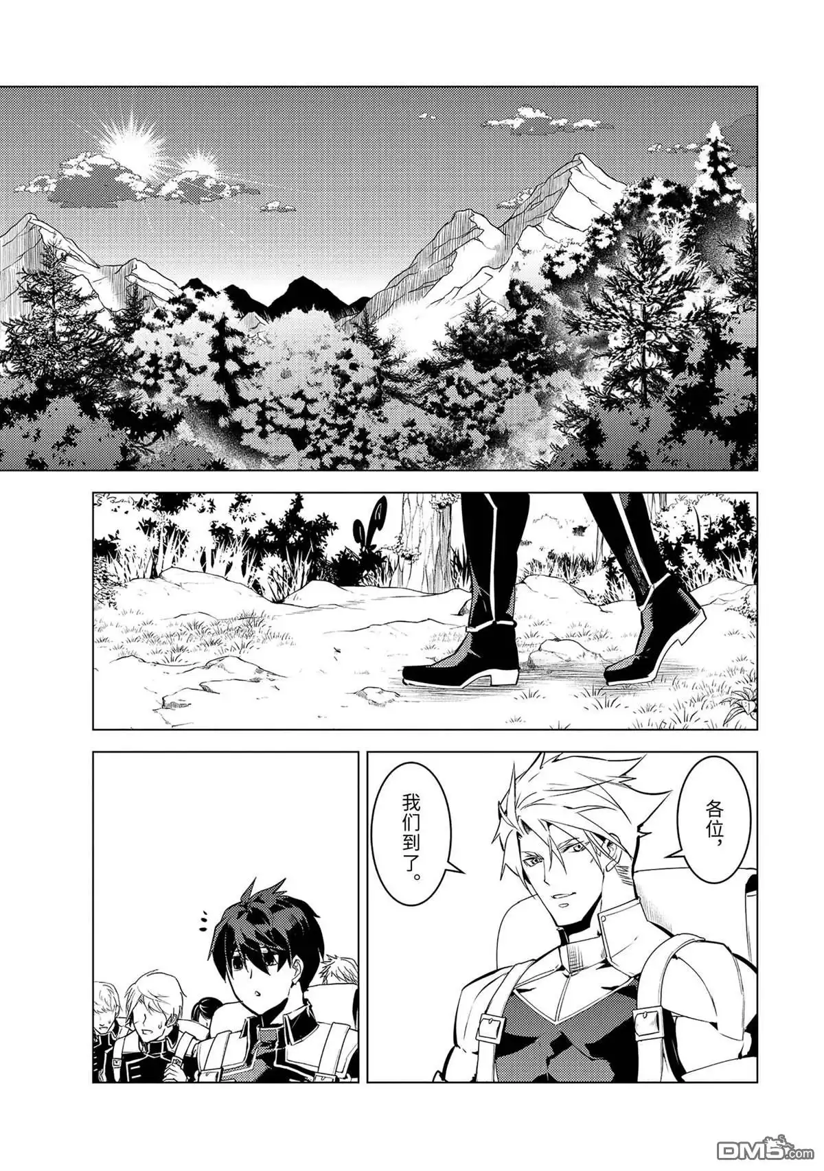 《转生贤者的异世界生活~取得副职业并成为世界最强》第60.4话 试看版 第4页
