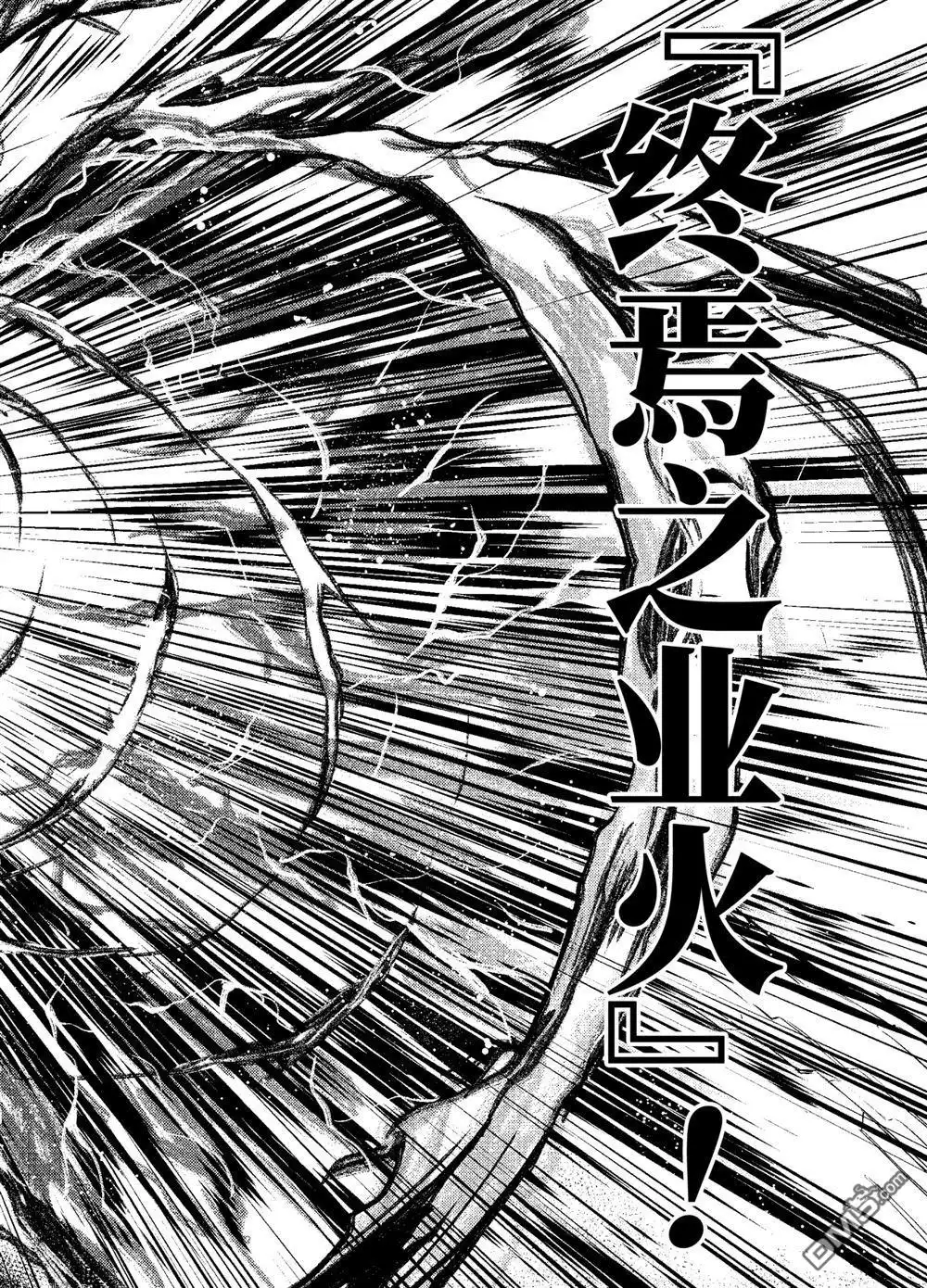 《转生贤者的异世界生活~取得副职业并成为世界最强》第10.3话 第4页
