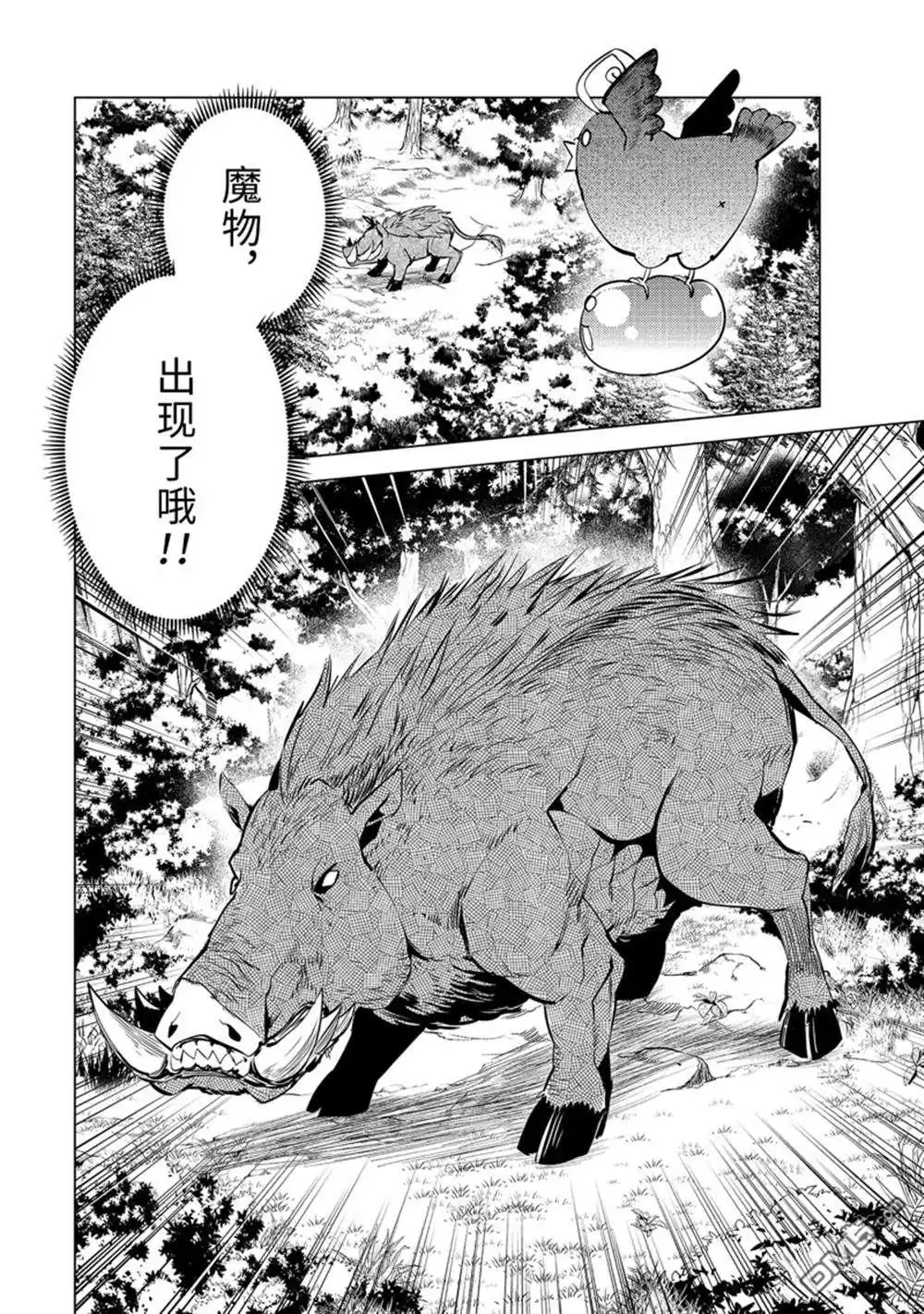 《转生贤者的异世界生活~取得副职业并成为世界最强》第61.3话 第8页