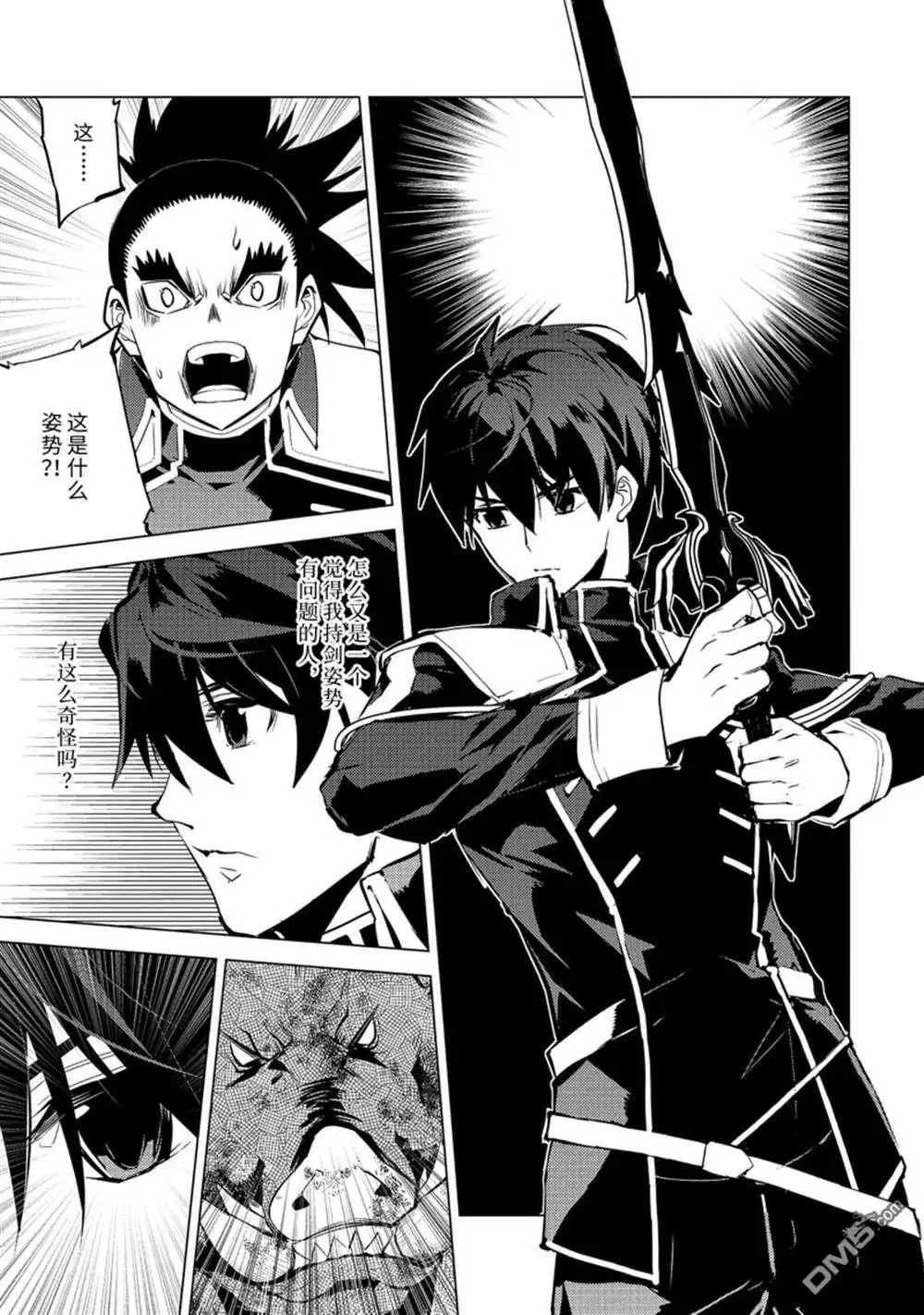《转生贤者的异世界生活~取得副职业并成为世界最强》第61.4话 第12页