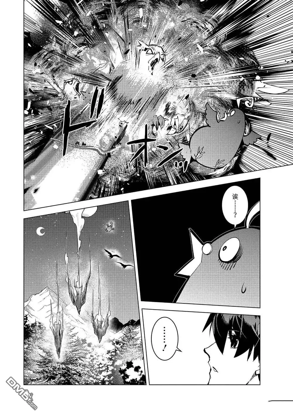 《转生贤者的异世界生活~取得副职业并成为世界最强》第62.4话 试看版 第9页