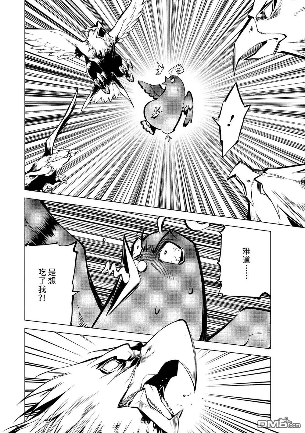 《转生贤者的异世界生活~取得副职业并成为世界最强》第62.4话 试看版 第7页