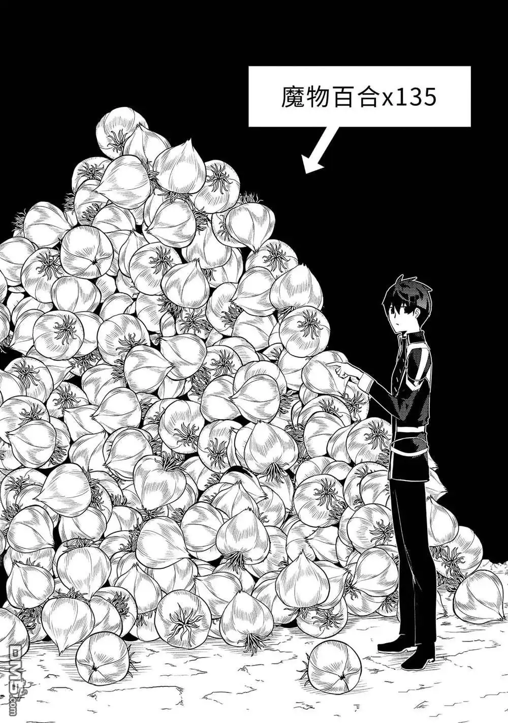 《转生贤者的异世界生活~取得副职业并成为世界最强》第62.5话 试看版 第5页