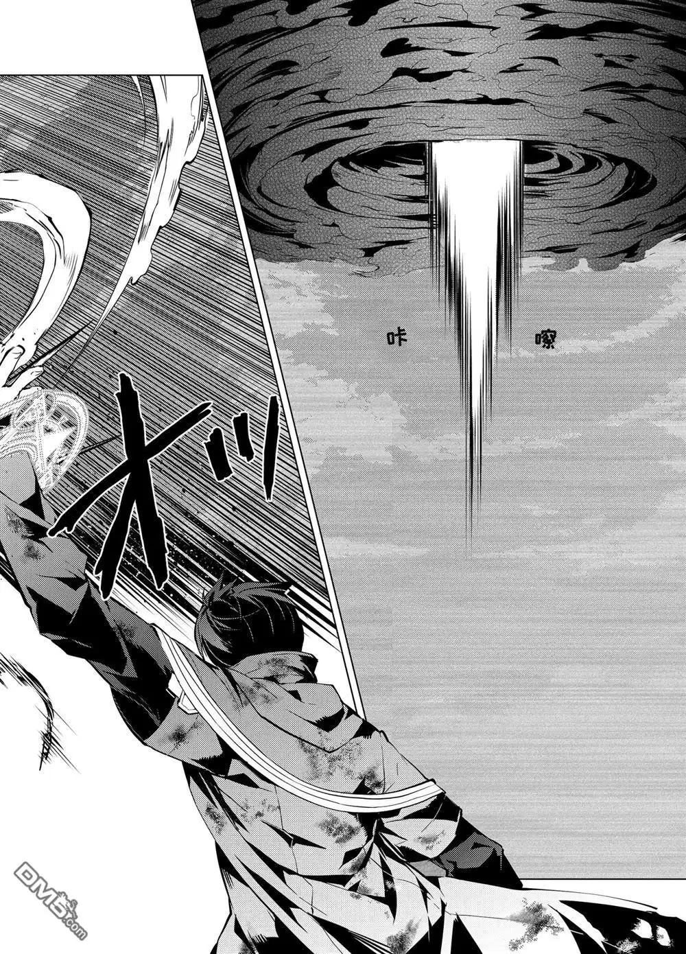 《转生贤者的异世界生活~取得副职业并成为世界最强》第10.4话 第2页
