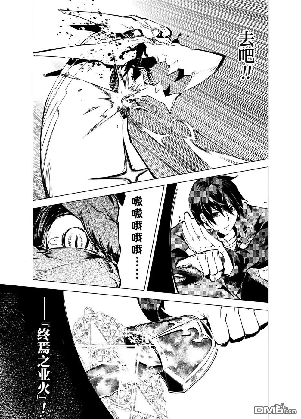 《转生贤者的异世界生活~取得副职业并成为世界最强》第10.4话 第5页
