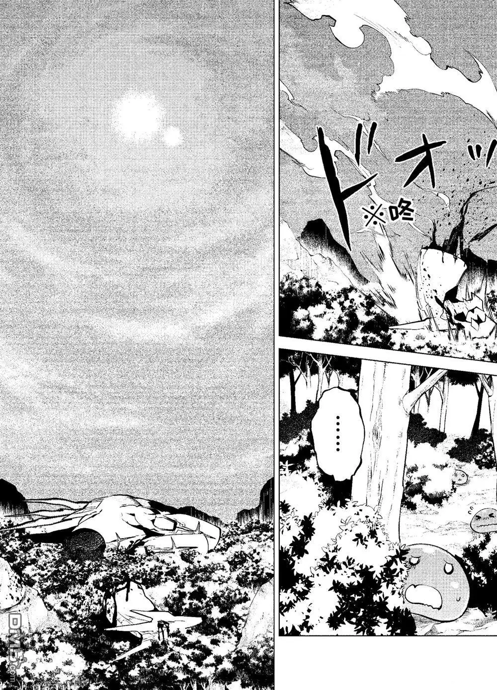 《转生贤者的异世界生活~取得副职业并成为世界最强》第10.4话 第11页