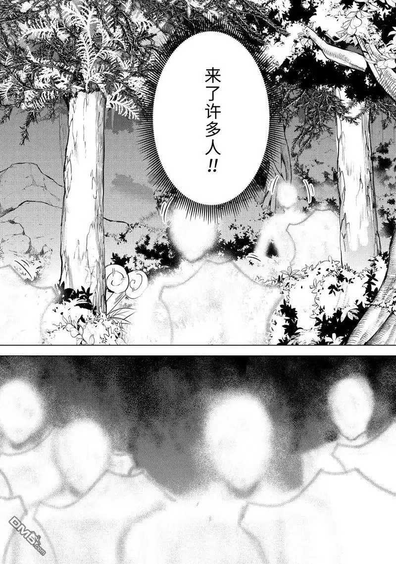 《转生贤者的异世界生活~取得副职业并成为世界最强》第63.4话 第5页