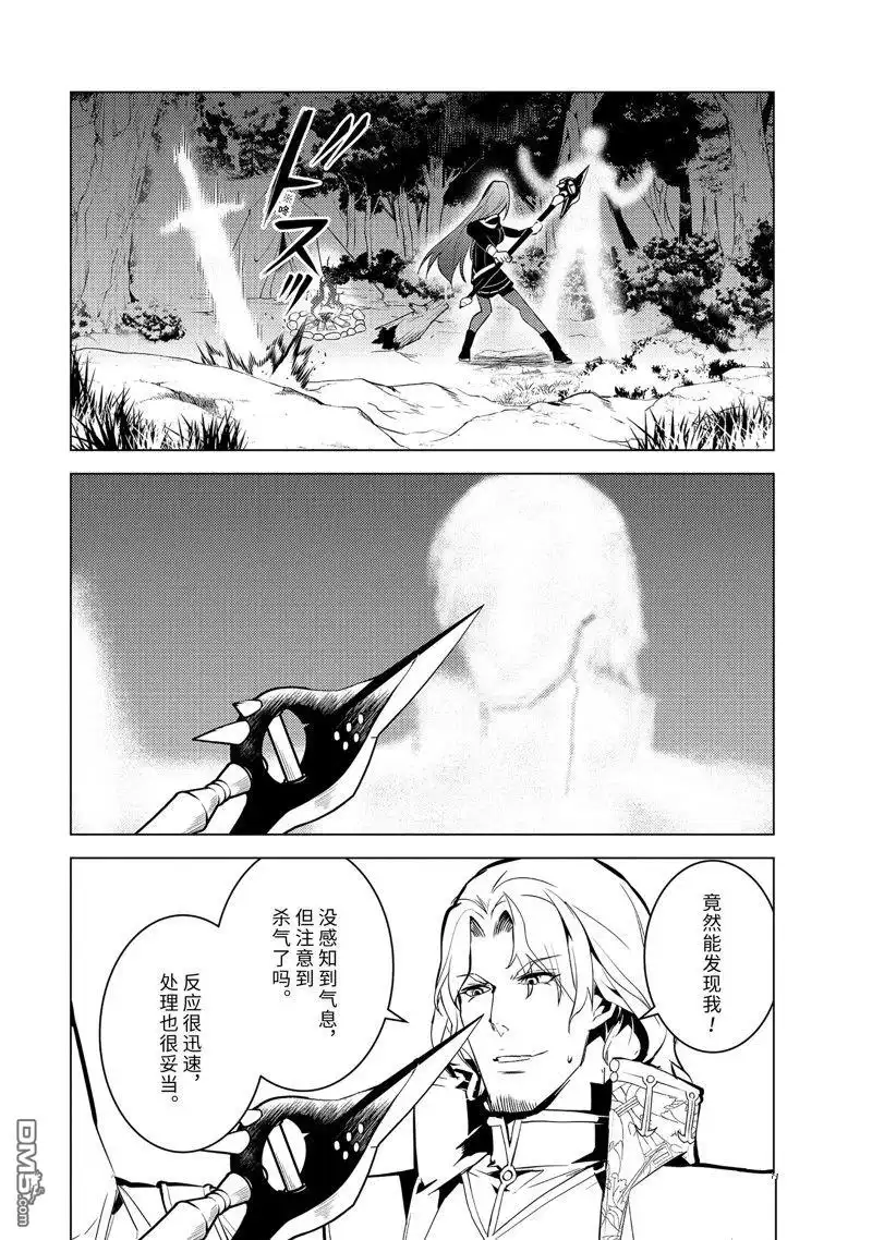 《转生贤者的异世界生活~取得副职业并成为世界最强》第63.4话 第1页