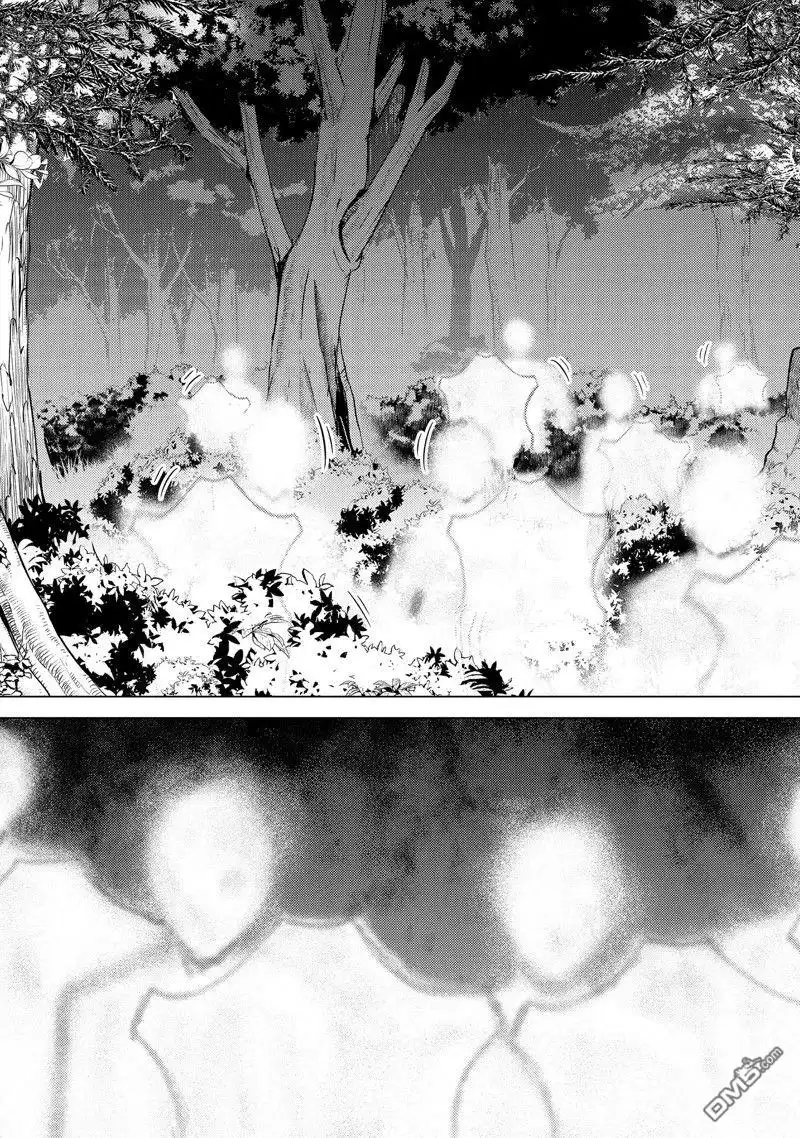 《转生贤者的异世界生活~取得副职业并成为世界最强》第63.4话 第6页