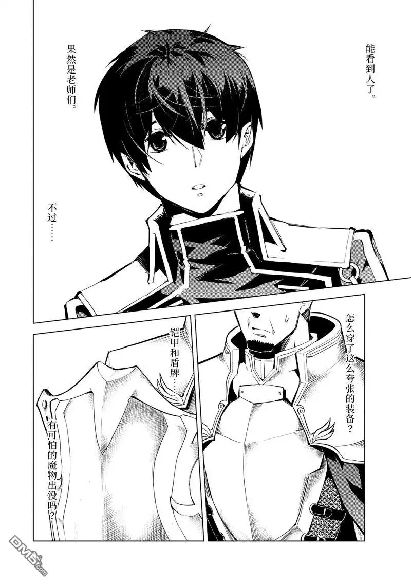 《转生贤者的异世界生活~取得副职业并成为世界最强》第63.5话 第1页