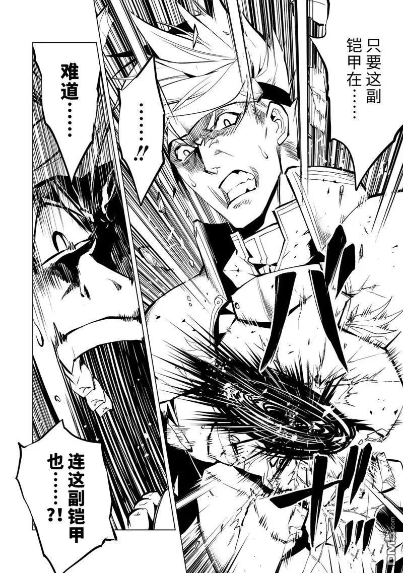 《转生贤者的异世界生活~取得副职业并成为世界最强》第64.1话 第10页