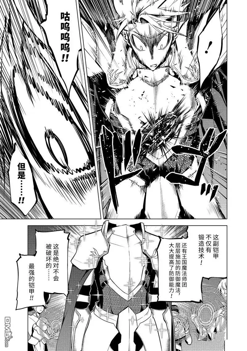《转生贤者的异世界生活~取得副职业并成为世界最强》第64.1话 第9页