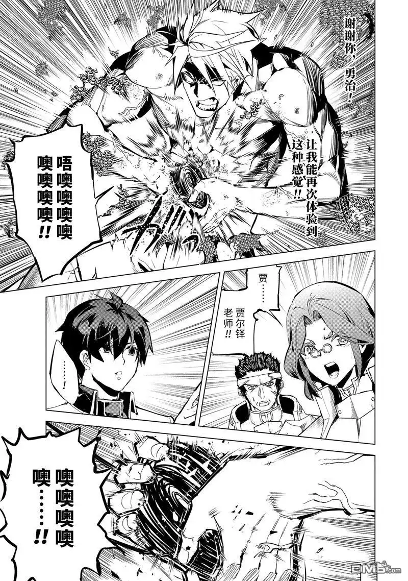 《转生贤者的异世界生活~取得副职业并成为世界最强》第64.2话 第3页