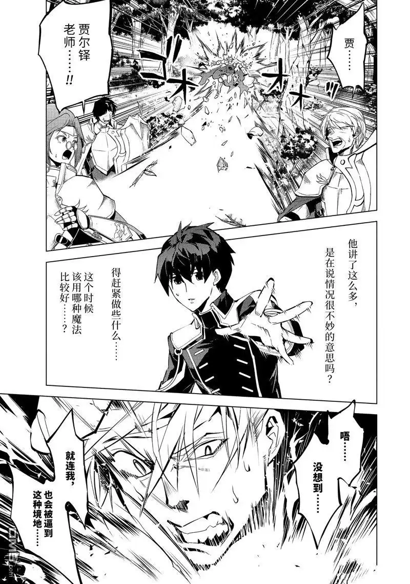 《转生贤者的异世界生活~取得副职业并成为世界最强》第64.2话 第1页