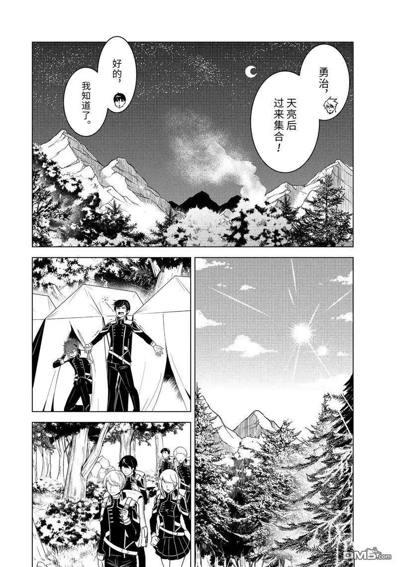 《转生贤者的异世界生活~取得副职业并成为世界最强》第64.2话 第10页