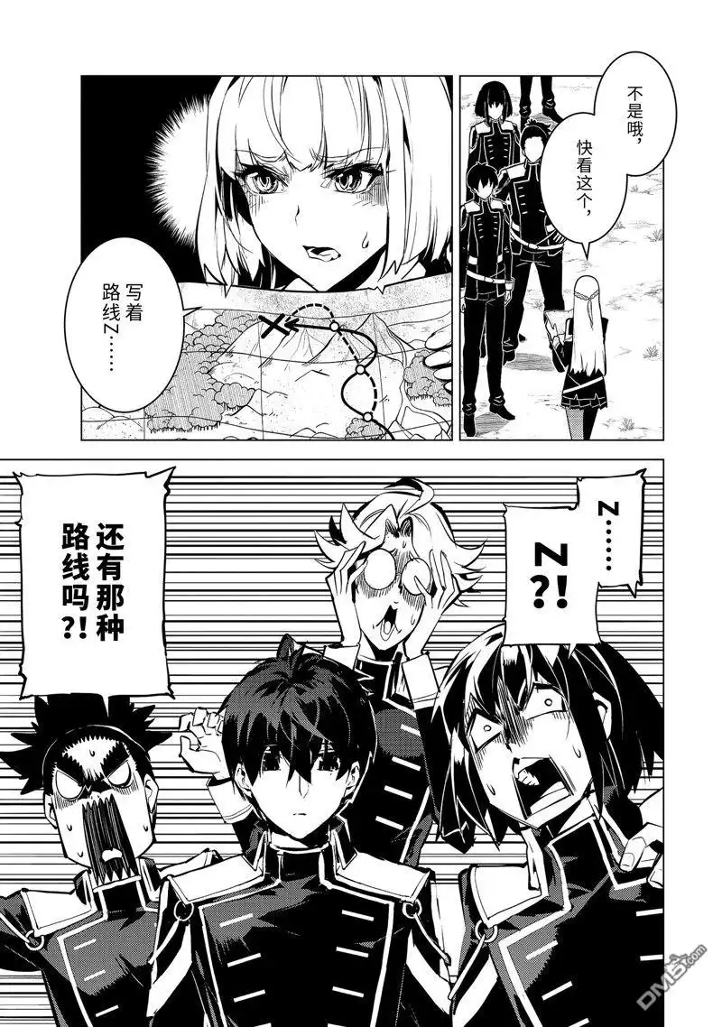 《转生贤者的异世界生活~取得副职业并成为世界最强》第64.3话 第11页