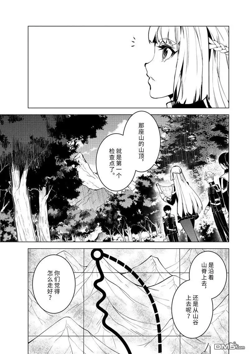 《转生贤者的异世界生活~取得副职业并成为世界最强》第64.4话 第2页