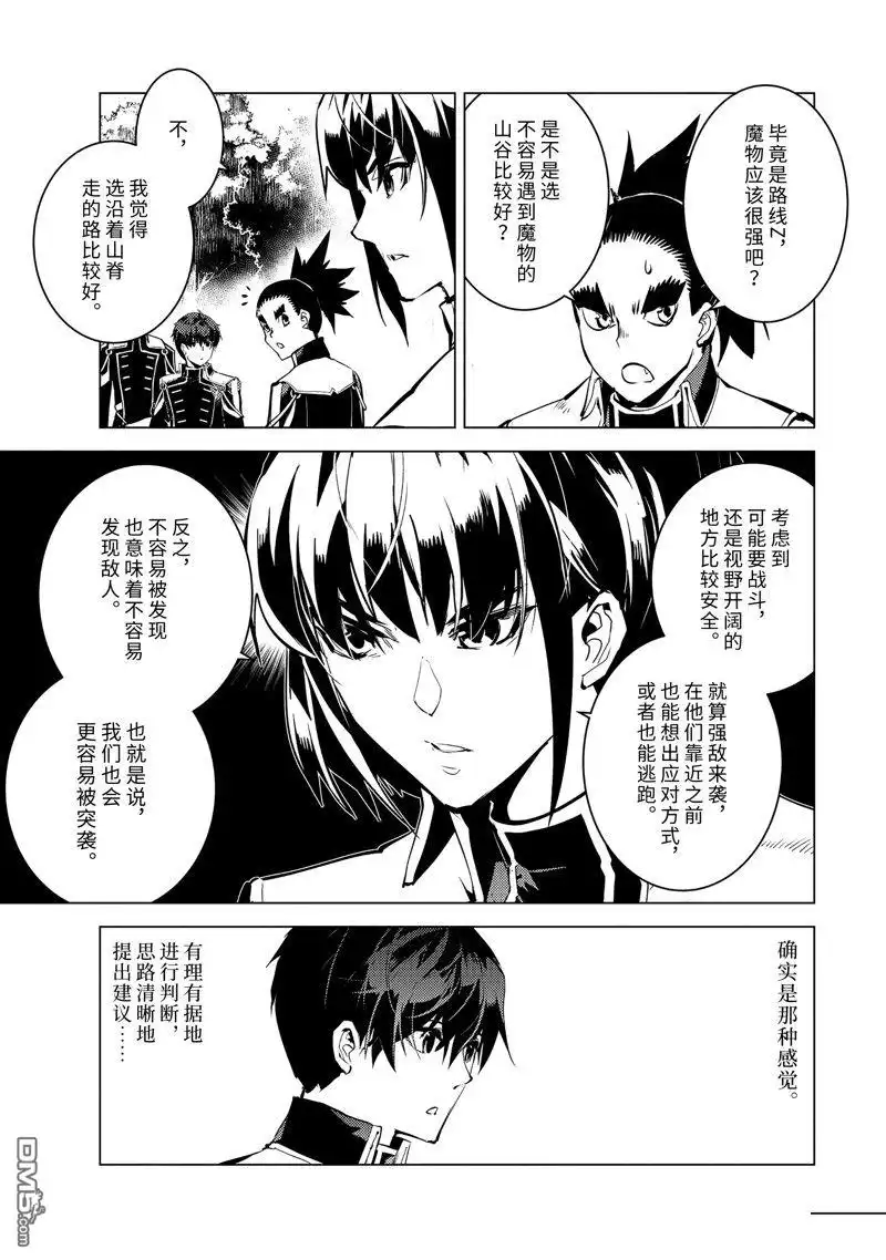 《转生贤者的异世界生活~取得副职业并成为世界最强》第64.4话 第4页