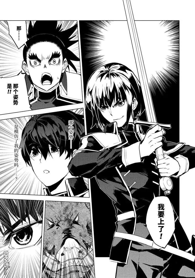 《转生贤者的异世界生活~取得副职业并成为世界最强》第64.5话 第5页