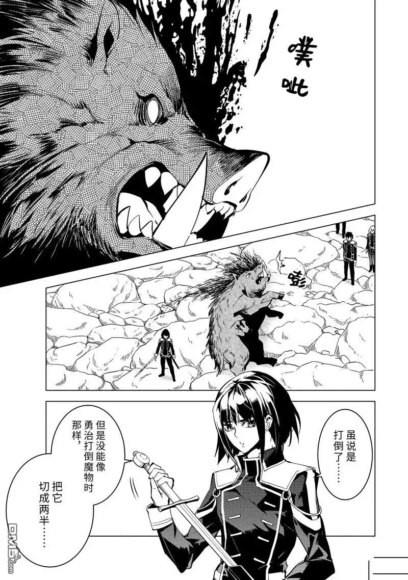 《转生贤者的异世界生活~取得副职业并成为世界最强》第64.5话 第7页