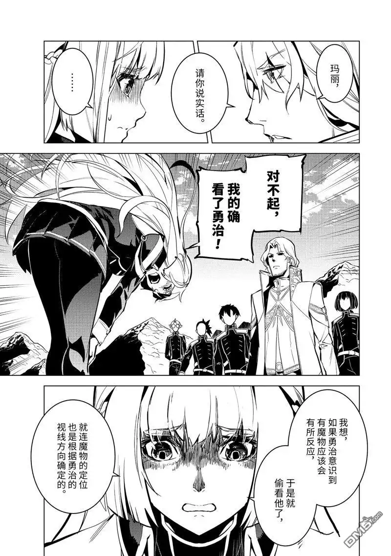 《转生贤者的异世界生活~取得副职业并成为世界最强》第65.1话 第5页