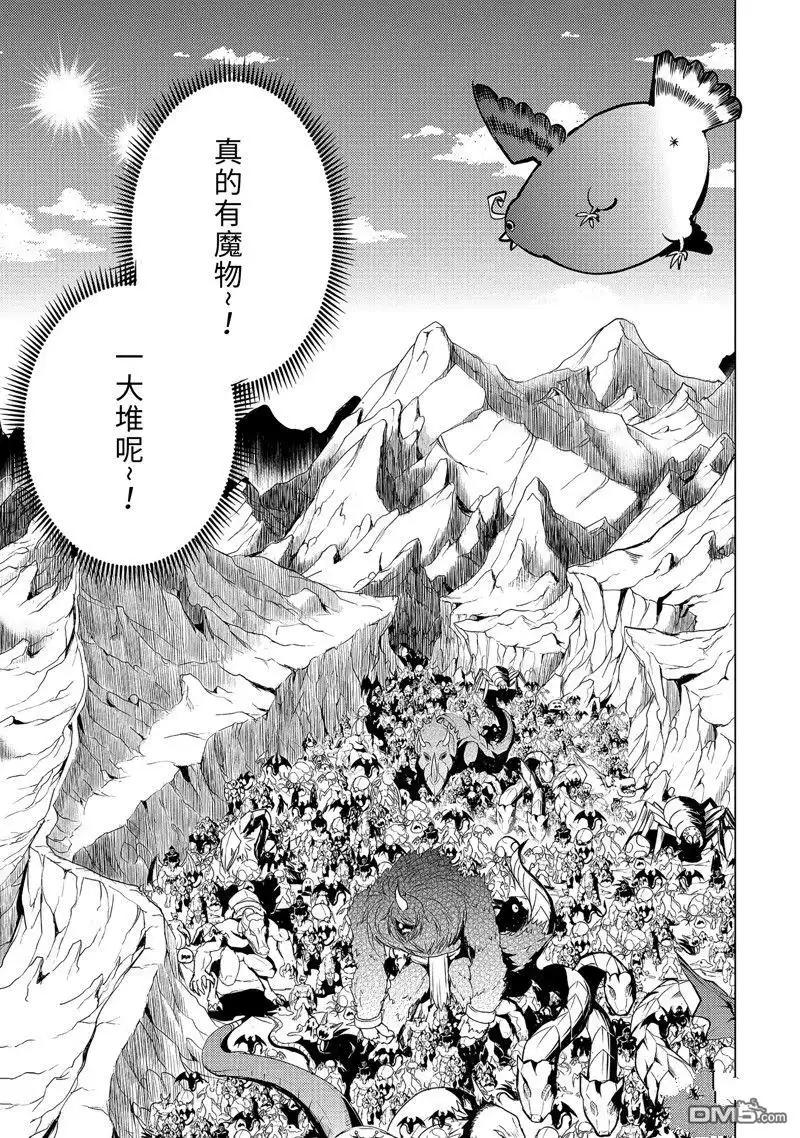 《转生贤者的异世界生活~取得副职业并成为世界最强》第65.1话 第9页