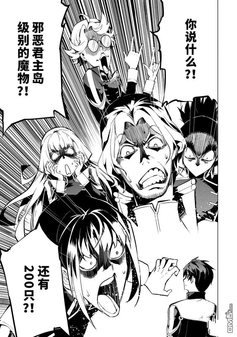《转生贤者的异世界生活~取得副职业并成为世界最强》第65.1话 第13页