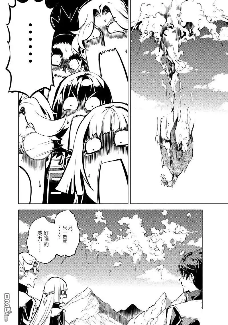 《转生贤者的异世界生活~取得副职业并成为世界最强》第65.2话 第13页