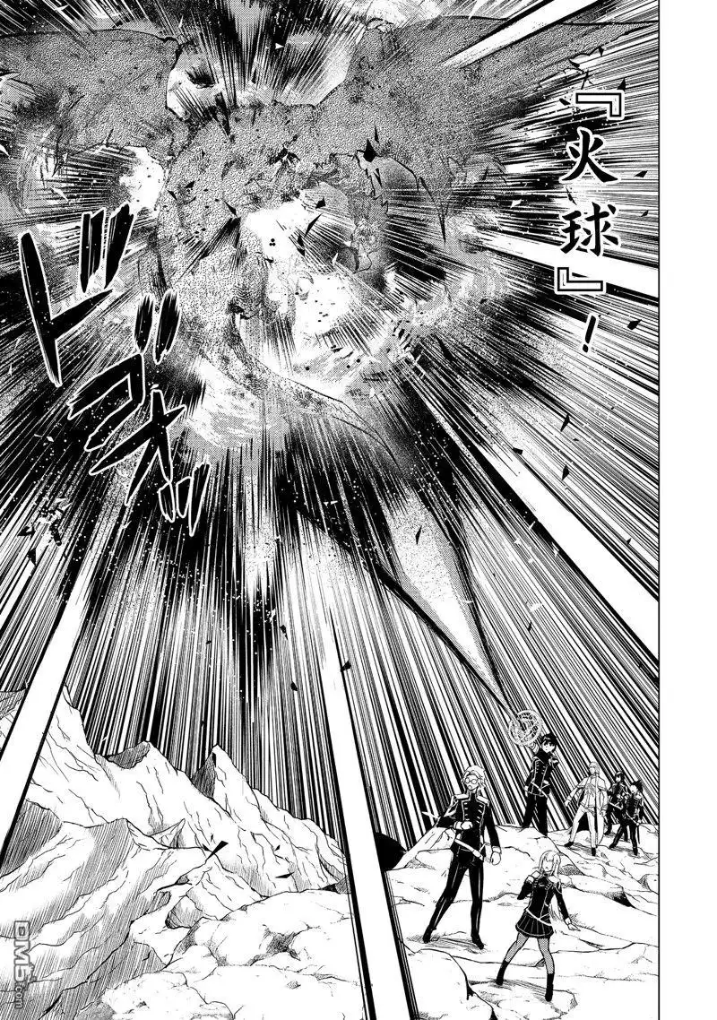 《转生贤者的异世界生活~取得副职业并成为世界最强》第65.2话 第12页