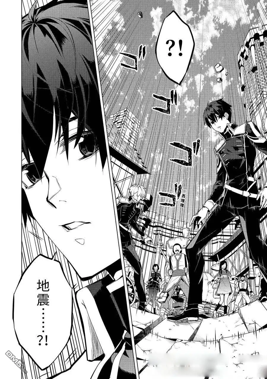 《转生贤者的异世界生活~取得副职业并成为世界最强》第65.5话 第10页
