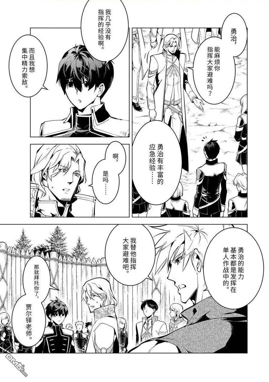 《转生贤者的异世界生活~取得副职业并成为世界最强》第65.5话 第1页
