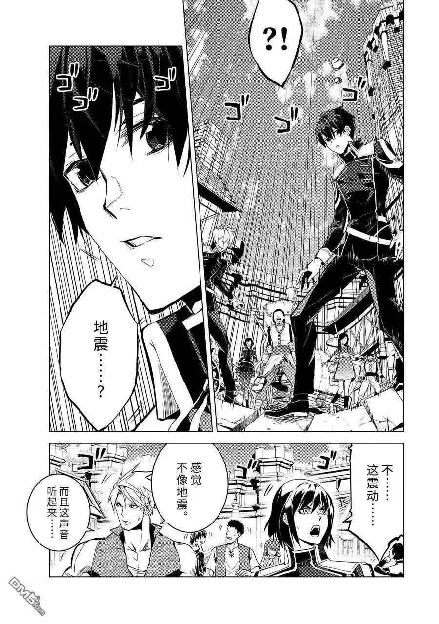 《转生贤者的异世界生活~取得副职业并成为世界最强》第66.1话 第3页