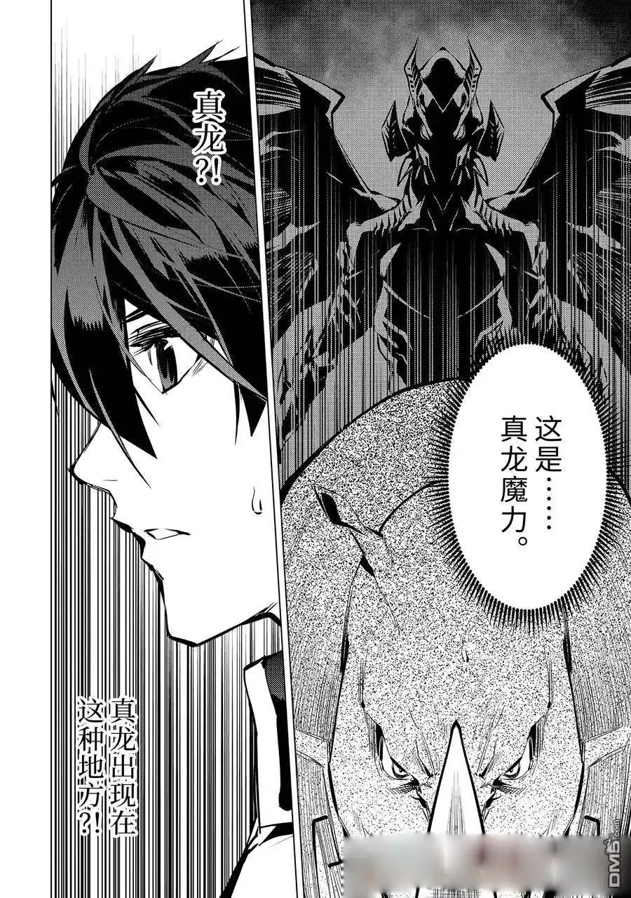 《转生贤者的异世界生活~取得副职业并成为世界最强》第66.1话 第8页