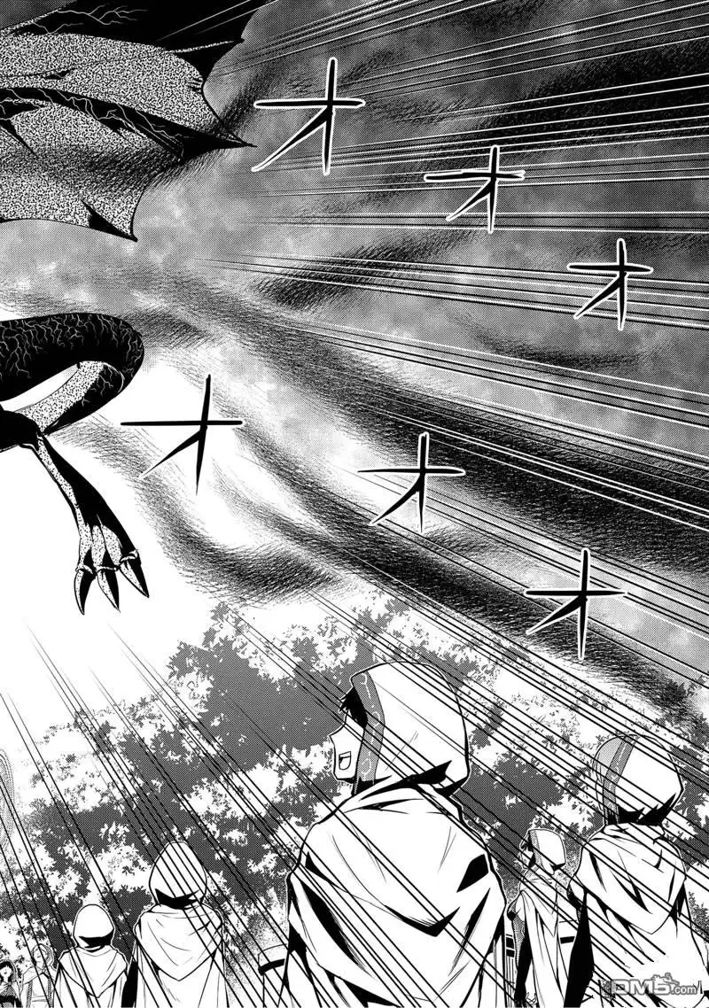 《转生贤者的异世界生活~取得副职业并成为世界最强》第66.2话 第9页