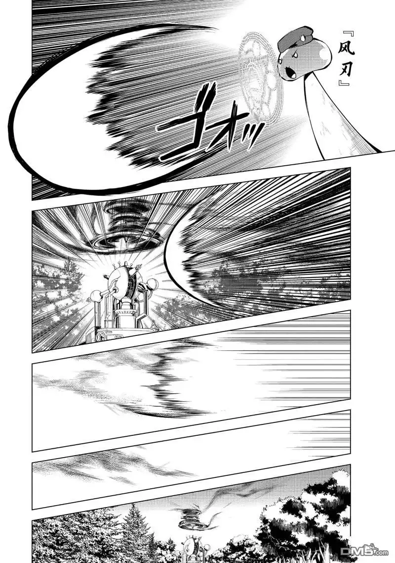《转生贤者的异世界生活~取得副职业并成为世界最强》第66.2话 第3页