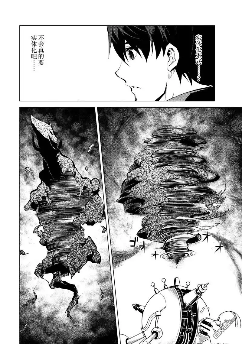 《转生贤者的异世界生活~取得副职业并成为世界最强》第66.2话 第7页