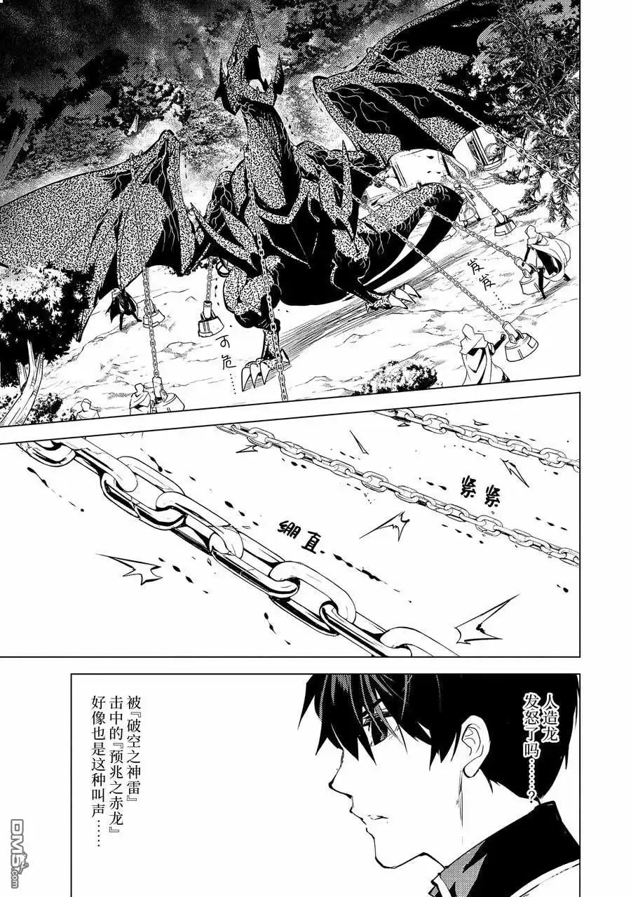 《转生贤者的异世界生活~取得副职业并成为世界最强》第66.3话 第10页