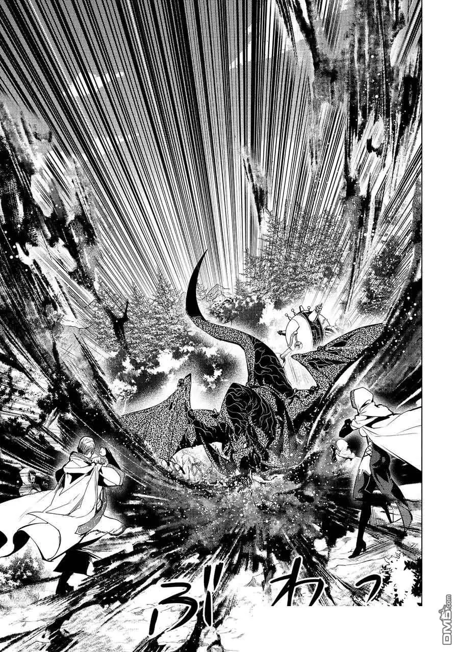 《转生贤者的异世界生活~取得副职业并成为世界最强》第66.3话 第12页