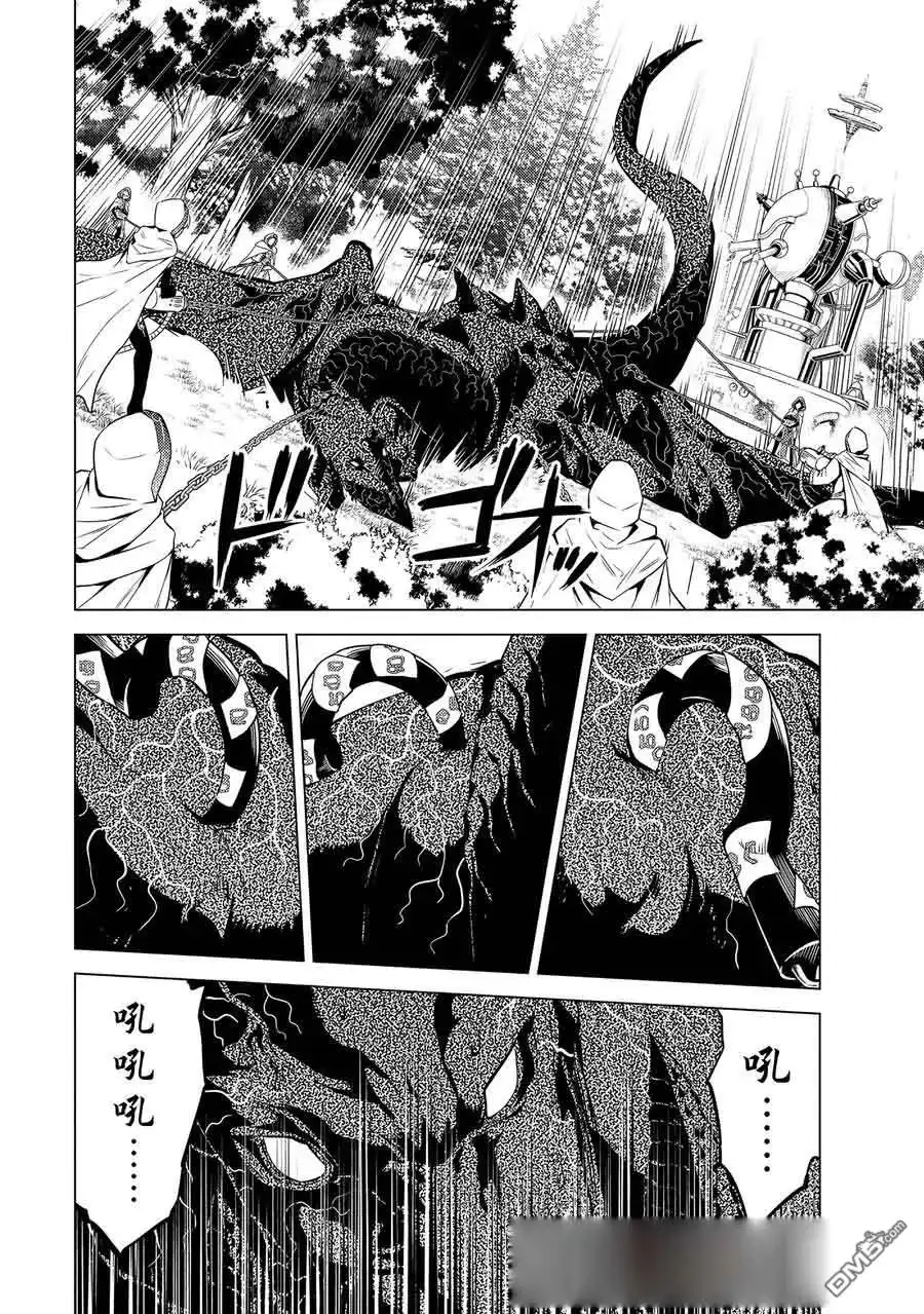 《转生贤者的异世界生活~取得副职业并成为世界最强》第66.3话 第5页